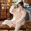 【時間限定10%OFF&Point2倍】ルームウェア 上下セット 冬 パジャマ レディース メンズ 長袖 もこもこ ルームウェア レディース かわいい ルームウ...
