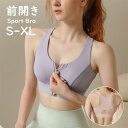 【Fashion SALE20%OFF&Point2倍】前開き フロントファスナー スポーツブラ 揺れない ファスナー付きインナー ヨガブラ トップス 速乾 吸汗 sports 20代30代