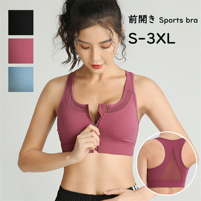 前開き フロントファスナー スポーツブラ 揺れない ファスナー付きインナー ヨガブラ トップス 速乾 吸汗 sports 20代30代