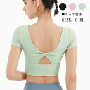 【期間限定全品10%OFF】スポーツウェア ヨガウェア レディース トップス バックオープン Tシャツ ゆったり ランニングウェア ウォーキング フィットネスウ...