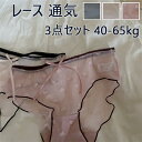 【時間限定10%OFF&Point2倍】リボン リブ コットン ショーツ レディース 3枚組 無地 綿パンツ 大きいサイズ ショーツセット 女性用 下着 ストレ...