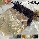 【Fashion SALE20%OFF&Point2倍】リボン リブ コットン ショーツ レディース 6枚組 無地 綿パンツ 大きいサイズ ショーツセット 女性...