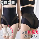 【Fashion SALE20%OFF&Point2倍】ガードル お腹引き締め ハイウエスト 40代 大きいサイズ ショーツ 50代 補正下着 締め付けない ぽ...