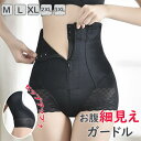 【時間限定10%OFF&Point2倍】ガードル お腹引き締め ハイウエスト 40代 大きいサイズ ショーツ 50代 補正下着 締め付けない ぽっこり おなか ...