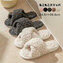 【時間限定10%OFF&5倍ポイント】ルームシューズ スリッパ もこもこ レディース 冬 あったか かわいい 滑り止め 冷え対策 室内用 ふわふわ 秋冬 来客用 柔らかい 無地 ボアスリッパ 冬スリッパ 軽量 大きいサイズ ルームスリッパ(3)