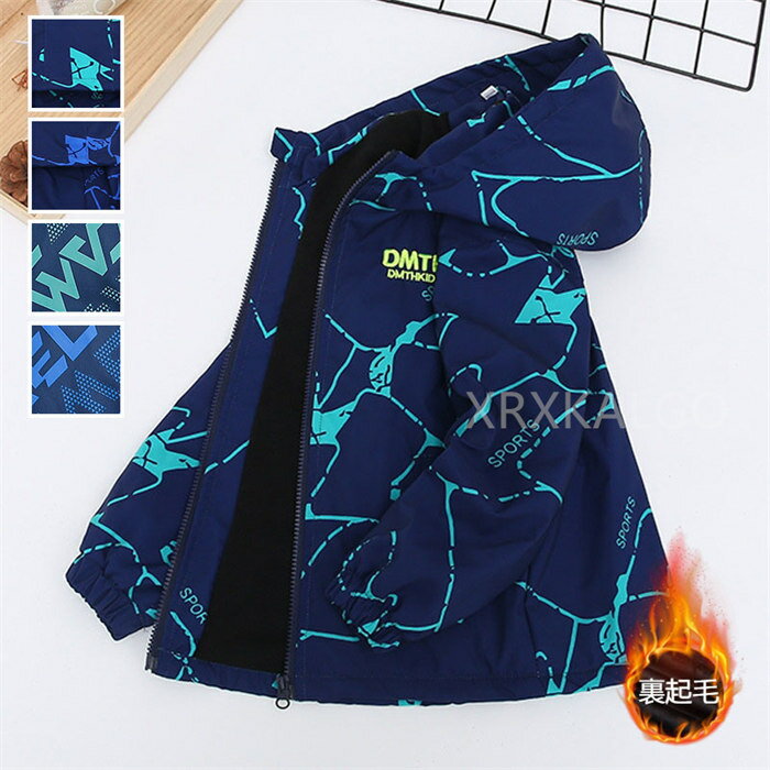 【期間限定全品10%OFF】マウンテンパーカー 子供服 キッズ マウンテンジャケット パーカー 登山服 コート キッズジップアップ ジャケット キッズ 男の子 ...