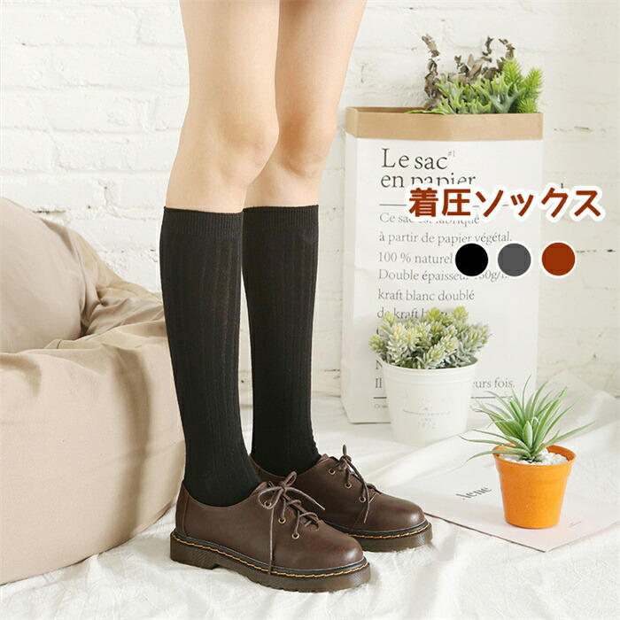 ソックス カラー選び可 2足セット 秋 レディース 綿混無地 美脚 シンプル ブラック 靴下 防臭 ソックス..