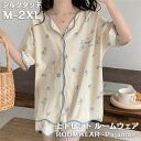 【時間限定10%OFF&5倍ポイント】パジャマ 夏 レディース 前開き シルク調サテン地 ルームウェア 半袖 半ズボン 花柄 夏のかるふわ さわやか 薄手 寝巻...