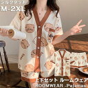 【楽天スーパーSALE】パジャマ 夏 レディース 前開き シルク調サテン地 ルームウェア 半袖 半ズボン クマ柄 夏のかるふわ さわやか 薄手 寝巻 ふんわり おしゃれ女性 上下セット プレゼント