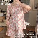 【楽天スーパーSALE】パジャマ 夏 レディース 前開き シルク調サテン地 ルームウェア 半袖 半ズボン チェック柄 ピンク コントラストカラー さわやか 薄手 寝巻 ふんわり おしゃれ女性 上下セット プレゼント