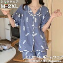 【楽天スーパーSALE】パジャマ 夏 レディース 前開き シルク調サテン地 ルームウェア 半袖 半ズボン 羽柄 ブルー 夏のかるふわ さわやか 薄手 寝巻 ふんわり おしゃれ女性 上下セット プレゼント