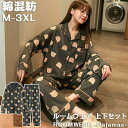 【時間限定10%OFF&Point2倍】ルームウェア レディース 可愛い 長袖 上下セット 春秋夏 パンツ トップス セットアップ 2点セット ゆったり クマ柄...