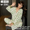 【時間限定10%OFF&Point2倍】ルームウェア レディース 可愛い 長袖 上下セット 春秋夏 パンツ トップス セットアップ 2点セット ゆったり パジャ...