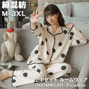 ルームウェア レディース 可愛い 長袖 上下セット 春秋夏 パンツ トップス セットアップ 2点セット ゆったり パジャマ 部屋着 寝巻き トッド柄 水玉 前開き 綿混紡 長ズボン 冷房対策(4)