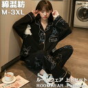 【Fashion SALE20%OFF&Point2倍】ルームウェア レディース 可愛い 長袖 上下セット 春秋夏 パンツ トップス セットアップ 2点セット ...
