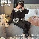 【時間限定10%OFF&Point2倍】ルームウェア レディース 可愛い 長袖 上下セット 春秋夏 パンツ トップス セットアップ 2点セット ゆったり フリル...