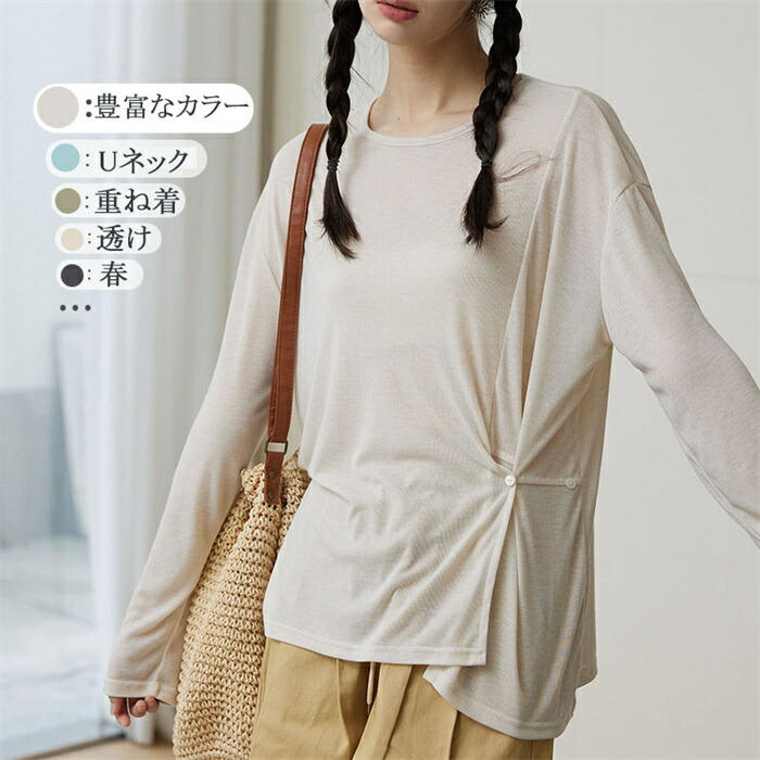 T恤（短袖） - 【SALE10%OFF&5倍ポイント】シースルー シアー カットソー レディース 長袖 トップス インナー 春夏 秋 おしゃれ 透け Uネック 薄手 重ね着 レイヤード コーデ 黒 無地 柔らかい メッシュ風 普段着 通勤