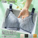 【Fashion SALE20%OFF&Point2倍】ブラジャー ノンワイヤー ブラ 小さくを見せるブラ 花柄 着痩せ 吸汗速乾 カップ付き 冷感ブラ 通気性 夏用 夏 ナイトウェア痛くないブラ 脇高 脇肉 レースブラ 単品ブラ 大きサイズ