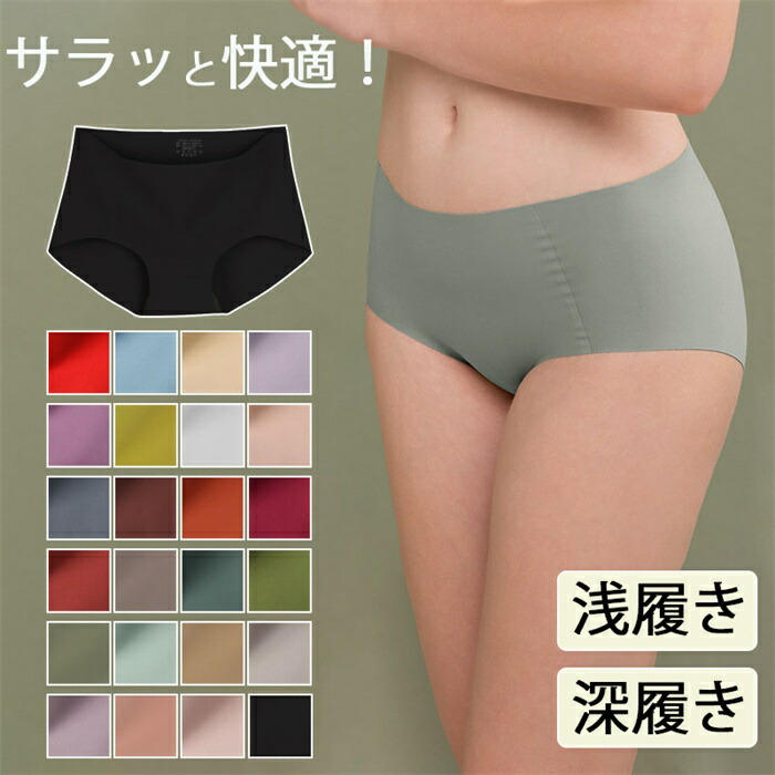 【期間限定全品10%OFF】シームレス ショーツ レディース シームレスパンツ ショーツ かわいい浅履き 深履きラインが出ない インナー オールシーズン 無地 通気性 伸縮性