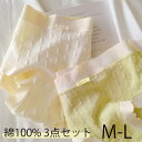 【Fashion SALE20%OFF&Point2倍】ショーツ レディース 全綿 コットン100% 3点入り リボン レース 可愛い パンティ レースパンツ ...