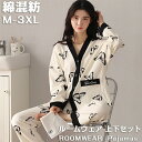 【Fashion SALE20%OFF&Point2倍】ルームウェア レディース 可愛い 長袖 上下セット 春秋夏 パンツ トップス セットアップ 2点 ゆった...