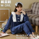 【Fashion SALE20%OFF&Point2倍】ルームウェア レディース 可愛い 長袖 2点 上下セット 春秋夏 パンツ トップス セットアップ ネイビ...