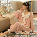 【Fashion SALE20%OFF&Point2倍】ルームウェア レディース 可愛い 長袖 2点 上下セット 春秋夏 パンツ トップス セットアップ リボン...