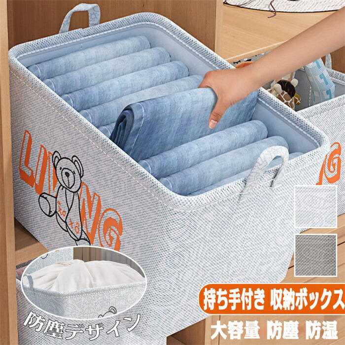 【サイズ】 45*35*30cm 【安全な材質】本製品はチュールを採用するので、無毒で肌に直接につける下着や靴下などの収納に最適です。年配の方であろう、子供であろう、ご安心に使用ください。 【収納力抜群】シャツ、セーター、パンツ、Tシャツ、小物、などの収納や仕分け下着収納ボックスとしてご使用できます。 【防塵防水機能】蓋は埃と水を外に隔絶でき、防塵防水機能がとても強く、化粧品を清潔に保ち、清掃の手間を省くことができます。 【重ね合わせ可能】複数の収納ボックスを重ね合わせることができますので、十分に空間が利用します。引き出し用を除いて、箪笥や浴室にもススメ！。 【収納便利】靴下収納ボックス組み合わせは自由自在で、下着、靴下、ブラジャー、パンツなどを分類して収納できます。 ※天然素材のため多少の色誤差がございます。 ※寸法は手測りなので若干誤差がございますが、ご了承くださいませ。 ※お品物の色合いは、写真撮影、パソコン画面表示等の環境の違いにより、若干異なる場合がございますので予めご了承くださいませ。1