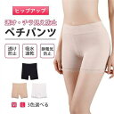 【短納期】ペチパンツ 見せパン 裾レース ペチコート パンツ インナーショーツ ボックスショーツ シームレス インナーパンツ ショートパンツ 見せパンツ 可愛い 透け防止