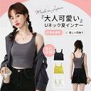 【短納期】キャミソール レディース 肌着 ショート丈トップス 重ね着 背中見せ Uネック セクシー カップ付き 夏インナー 運動ブラインナー(4)