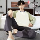 【時間限定10%OFF&Point2倍】ルームウェア パジャマ メンズ パンツスタイル 上下セット 長袖 長袖パジャマ おしゃれ 柔らかい 男性 衿付き 快眠 フランネル 暖かい 冬 綿90-95% 秋 冬 着心地いい ゆったり ワイドパンツ 寝間き 快適