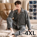 【時間限定10%OFF&Point2倍】ルームウェア パジャマ メンズ パンツスタイル 上下セット 長袖 長袖パジャマ おしゃれ 柔らかい 男性 衿付き 快眠 ...