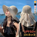 【Fashion SALE20%OFF&Point2倍】つば広帽子 帽子 レディース 大きいサイズ リボン付き 完全遮光 遮光100%カット UVカット 紐付き...