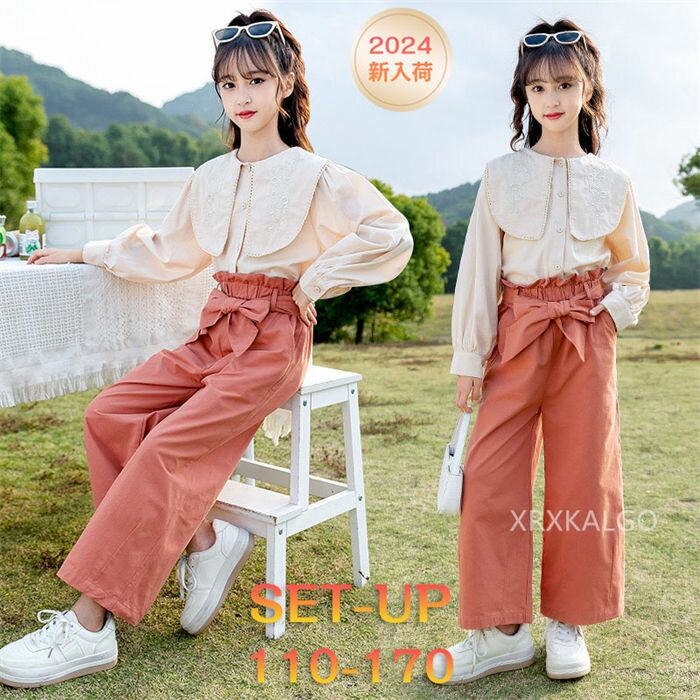 【Fashion SALE20%OFF&Point2倍】子供服 セットアップ 2点セット 長袖シャツ トップス ワイドパンツ 長ズボン 春秋 カジュアル 結婚式 呼ばれ 2024新作 コットン プリント セットアップ ゆったり 女の子 キッズ こども 可愛い きれいめ