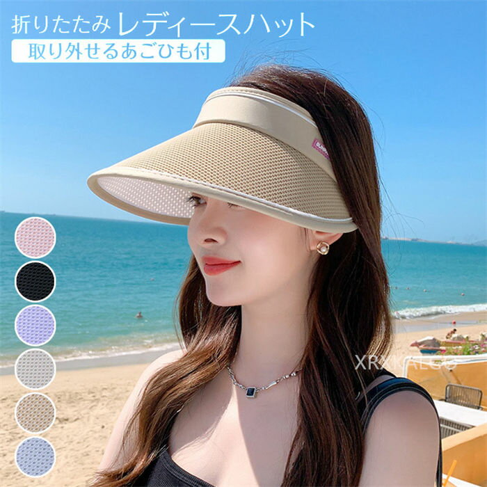 For Women - 帽子 レディース 春 夏 uv サンバイザー 小顔 日よけ ハット 折り畳み 大きいサイズ 大きめ UVカット 100% 遮光 つば広 ぼうし 自転車 紐付き 日焼け防止 飛ばない ガーデンニング サイズ調整 機能帽子 敬老の日