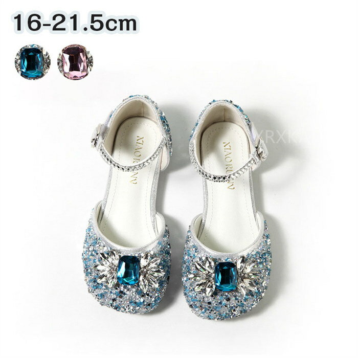 【期間限定全品10%OFF】シューズ 女の子 靴 フォーマルシューズ 七五三 子供 柔らかい キラキラ プリンセス ドレス ピアノ発表会 スーツ ドレスシューズ...