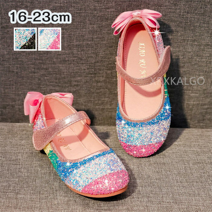 シューズ 女の子 靴 フォーマルシューズ 七五三 子供 柔らかい キラキラ プリンセス ドレス ピアノ発表会 スーツ ドレスシューズ パンプス フォーマル 結婚...