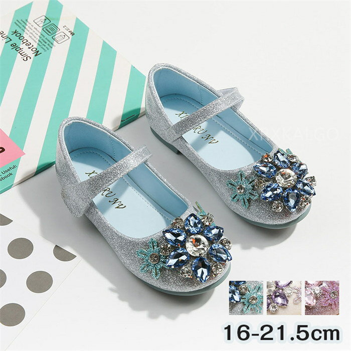 シューズ 女の子 靴 フォーマルシューズ 七五三 子供 柔らかい キラキラ プリンセス ドレス ピアノ発表会 スーツ ドレスシューズ パンプス フォーマル 結婚...