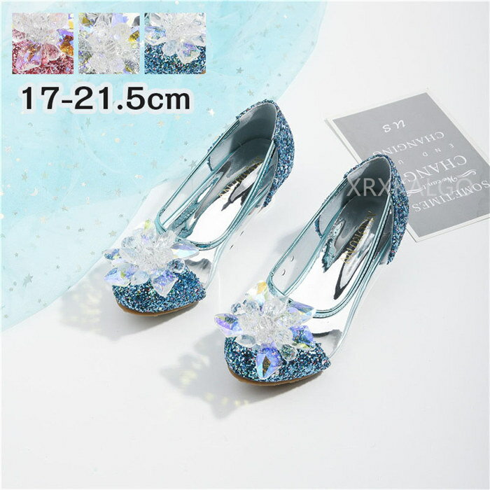 シューズ 女の子 靴 フォーマルシューズ 七五三 子供 柔らかい キラキラ プリンセス ドレス ピアノ発表会 スーツ ドレスシューズ パンプス フォーマル 結婚...