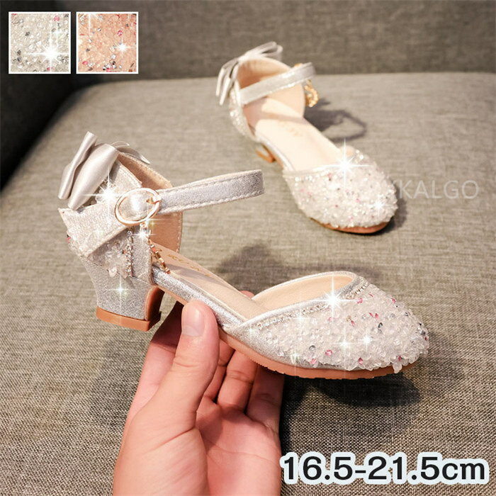 シューズ 女の子 靴 フォーマルシューズ 七五三 子供 柔らかい キラキラ プリンセス ドレス ピアノ発表会 スーツ ドレスシューズ パンプス フォーマル 結婚...