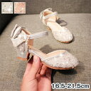 【Fashion SALE20%OFF&Point2倍】シューズ 女の子 靴 フォーマルシューズ 七五三 子供 柔らかい キラキラ プリンセス ドレス ピアノ発表会 スーツ ドレスシューズ パンプス フォーマル 結婚式 法事 通園 通学 キッズ ピアノ発表会 お受験 小学生 春 夏
