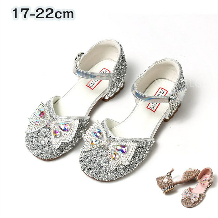 シューズ 女の子 靴 フォーマルシューズ 七五三 子供 柔らかい キラキラ プリンセス ドレス ピアノ発表会 スーツ ドレスシューズ パンプス フォーマル 結婚...