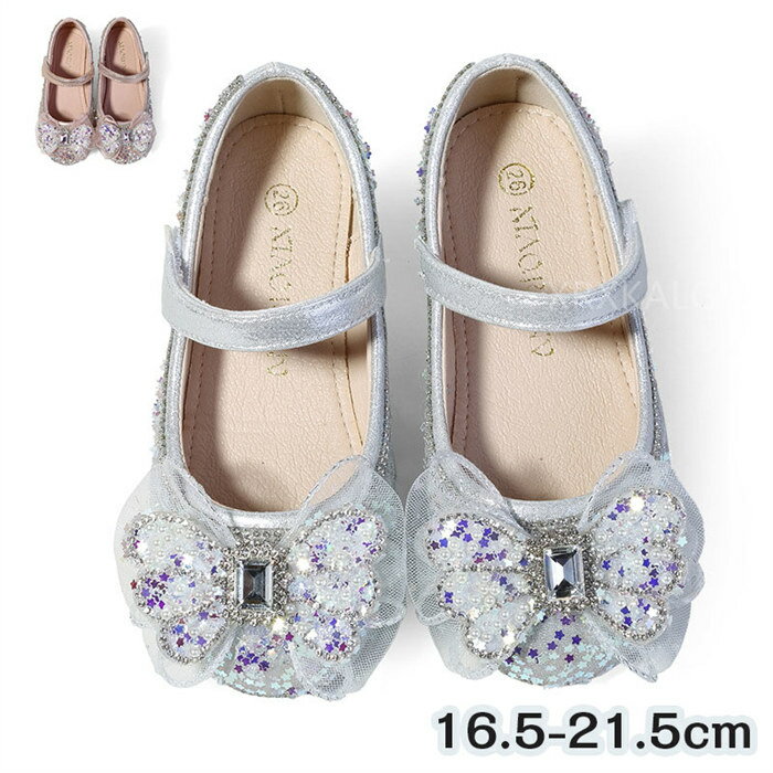 シューズ 女の子 靴 フォーマルシューズ 七五三 子供 柔らかい キラキラ プリンセス ドレス ピアノ発表会 スーツ ドレスシューズ パンプス フォーマル 結婚...