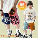 【時間限定10%OFF&5倍ポイント】ハーフパンツ 男の子 ボーイズ 夏 夏物 子供服 子ども服 中学生 小学生 キッズ ジュニア 子供 子ども こども 半ズボ...