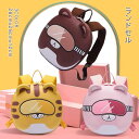 【時間限定10%OFF&Point2倍】子供バッグ ランドセル 女の子 男の子 2-6歳 幼稚園 リュック バッグ 通学 かわいい 動物 トラ クマ 軽量 学生...