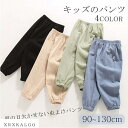 【スーパーSALE応援ポイント5倍】子供服 男の子 ズボン ゆったり キッズ パンツ サルエルパンツ 夏 長ズボン 男の子 女の子 夏虫対策 薄手 子供 春夏物 ロングパンツ キッズパンツ ボトムス(4)