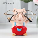 メガネスタンド メガネかけ 眼鏡スタンド 可愛い豚 メガネ置きスタンド ウッド 眼鏡ホルダー 卓上飾り メガネ置き かわいい おしゃれ 置物 プレゼント
