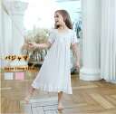 【時間限定10%OFF&5倍ポイント】キッズ パジャマ 夏 半袖 女の子 ネグリジェ ワンピース 子供服 お姫様 白 オシャレ ルームウェア ナイトウェア 部屋着 寝巻き カジュアル ゆったり 100cm 110cm 120cm 130cm 140cm 150cm(4)