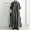 【時間限定10%OFF&Point2倍】シャツワンピース シャツワンピ ロングシャツ 2way ワンピース レディース 綿麻ワンピース リネンワンピース ストライプ Aライン ロング丈 大きいサイズ