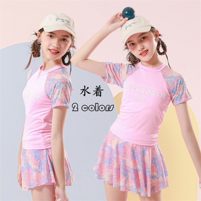 Other - 【SALE10%OFF&5倍ポイント】水着 フィットネス キッズ スクール水着 女子 中学生 水着 女の子 セパレート 体型カバー みずぎ 子供水着 海 プール スイミング